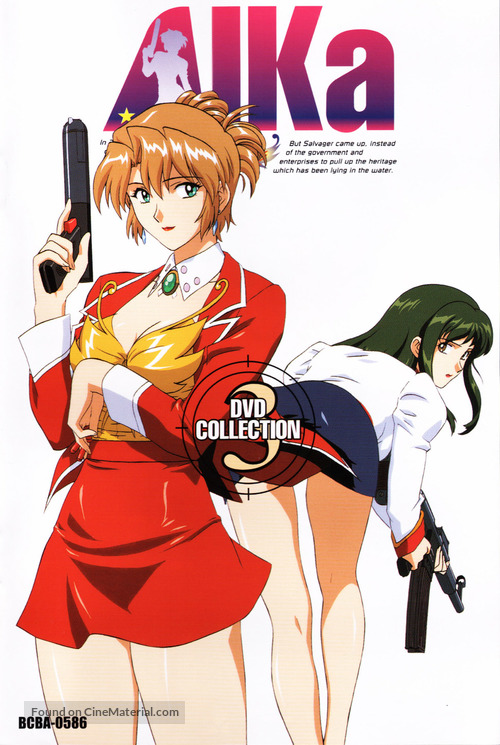 Aika - Japanese DVD movie cover