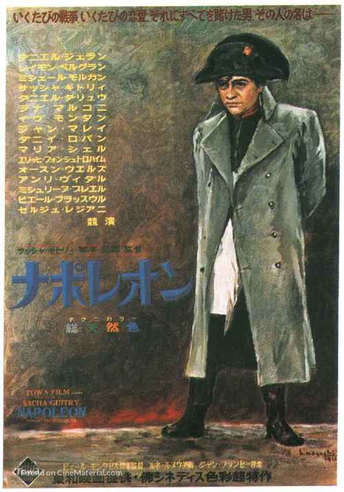 Napol&eacute;on - Japanese Movie Poster