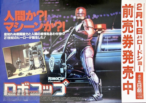 RoboCop - Japanese Movie Poster