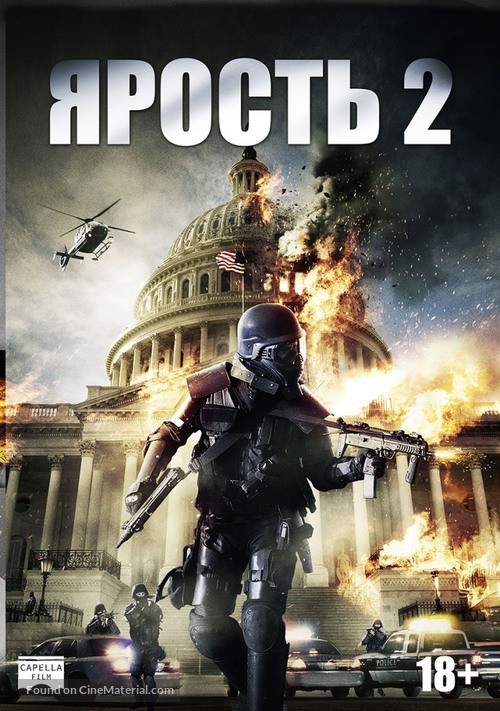 Rampage 2 - Russian Movie Cover