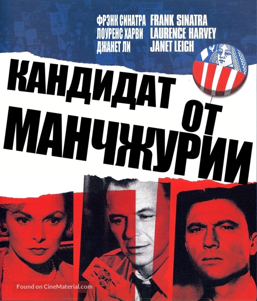 The Manchurian Candidate - Russian Blu-Ray movie cover