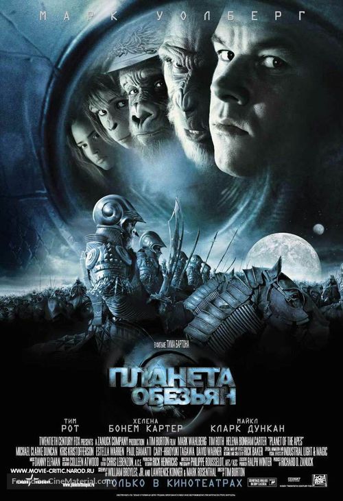 Planet of the Apes - Russian Movie Poster
