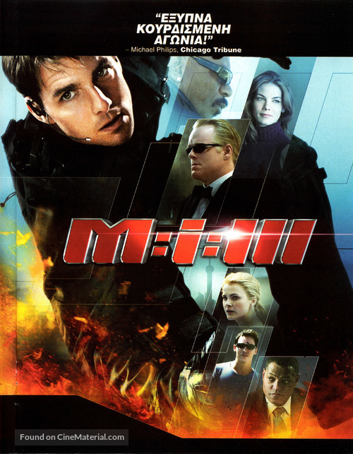 Mission: Impossible III - Greek Movie Poster