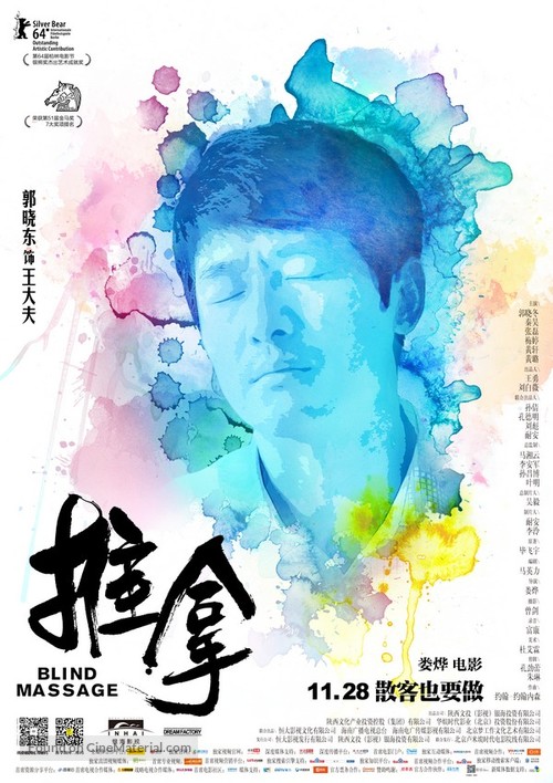 Tui na - Chinese Movie Poster