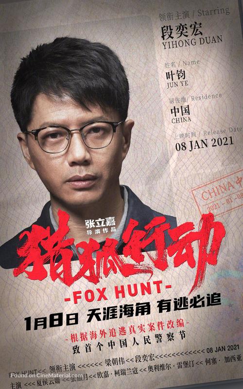 Fox Hunt - Chinese Movie Poster