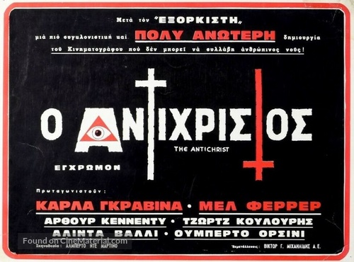 L&#039;anticristo - Greek Movie Poster