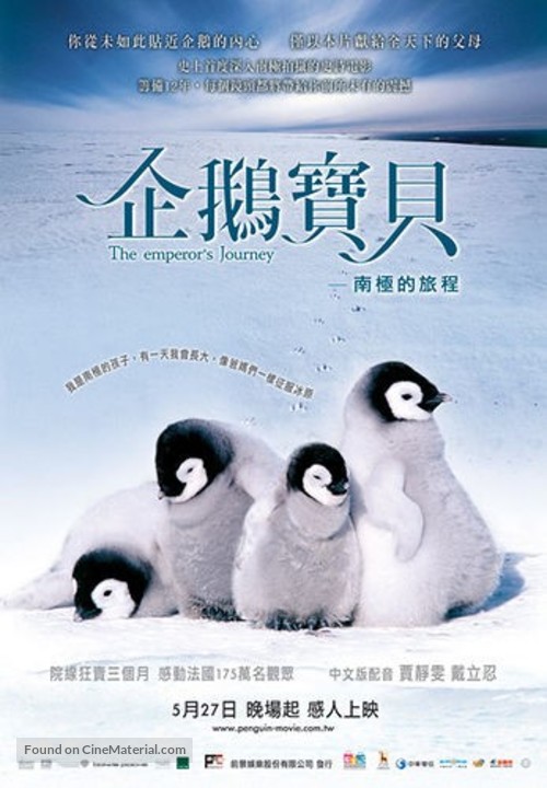March Of The Penguins - Chinese poster