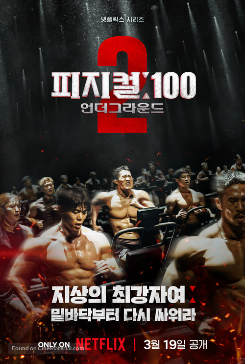 &quot;Physical: 100&quot; - South Korean Movie Poster