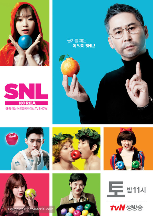 &quot;Saturday Night Live Korea&quot; - South Korean Movie Poster