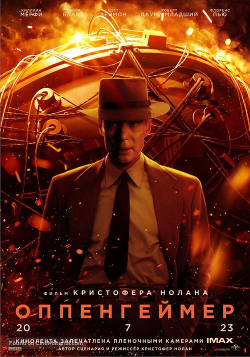 Oppenheimer - Kazakh Movie Poster