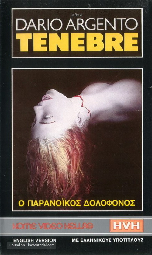 Tenebre - Greek VHS movie cover