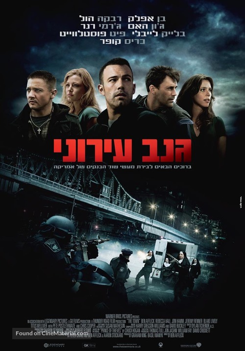 The Town - Israeli Movie Poster