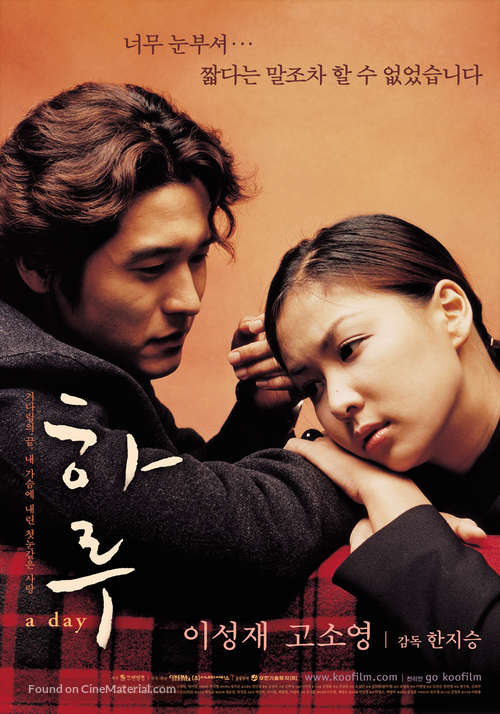 Haru - South Korean Movie Poster