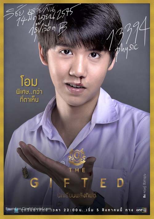 &quot;The Gifted&quot; - Thai Movie Poster