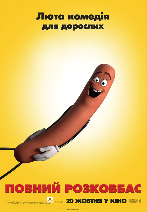 Sausage Party - Ukrainian Movie Poster