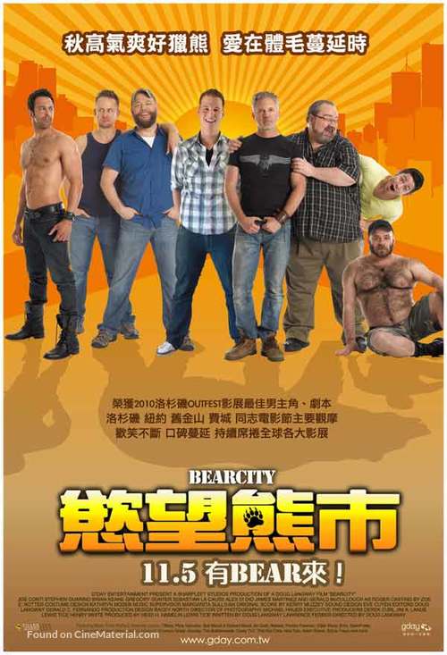 BearCity - Taiwanese Movie Poster