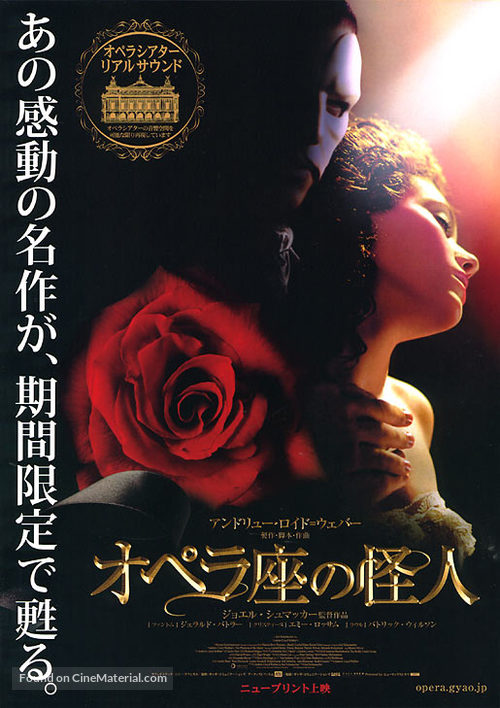 The Phantom Of The Opera - Japanese Movie Poster