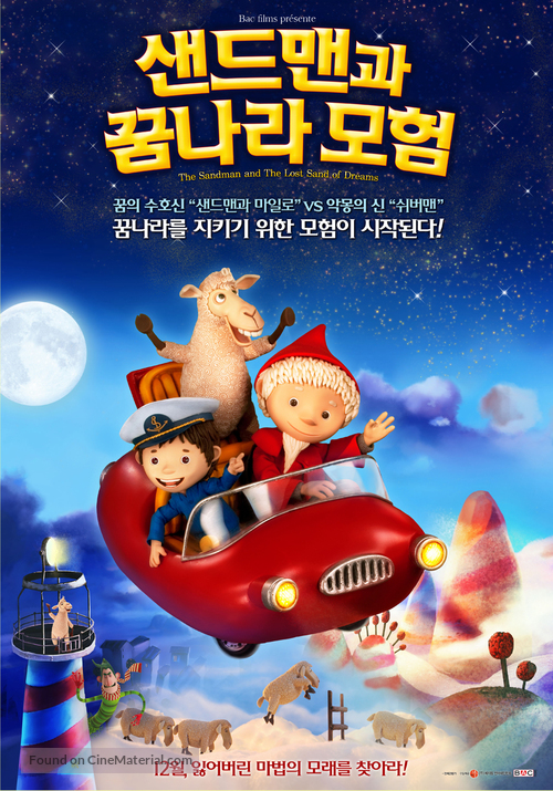 Das Sandm&auml;nnchen - Abenteuer im Traumland - South Korean Movie Poster