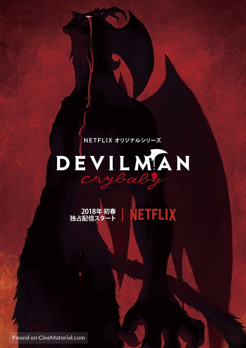 &quot;DEVILMAN: crybaby&quot; - Japanese Movie Poster