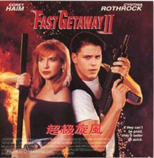 Fast Getaway II - Hong Kong poster