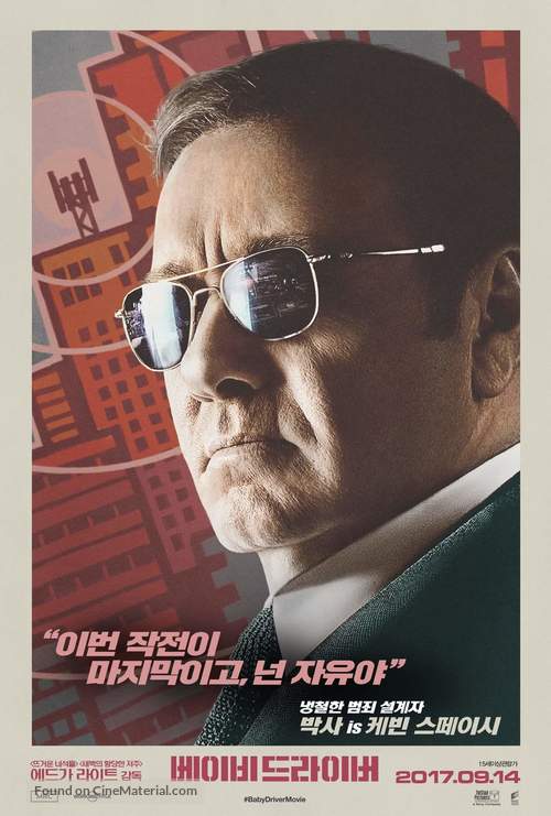 Baby Driver - South Korean Movie Poster