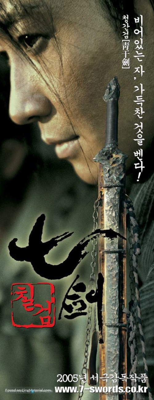 Seven Swords - South Korean Movie Poster