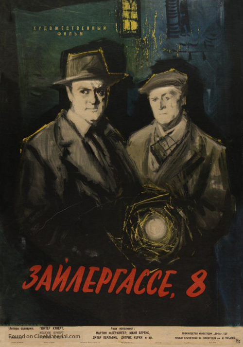 Seilergasse 8 - Soviet Movie Poster