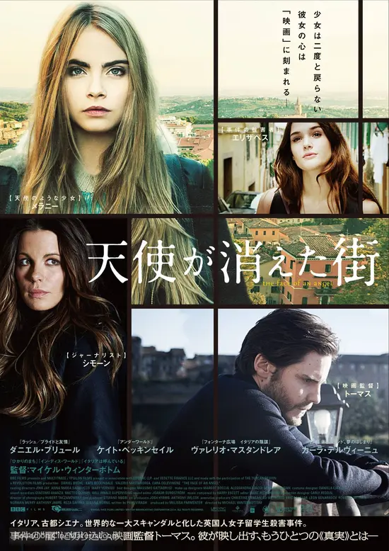 The Face Of An Angel 2014 Japanese Movie Poster