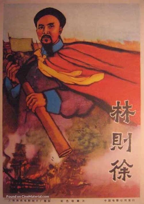 Lin zexu - Chinese Movie Poster