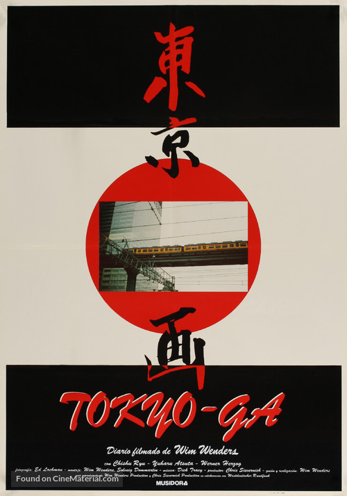 Tokyo-Ga - Spanish Movie Poster