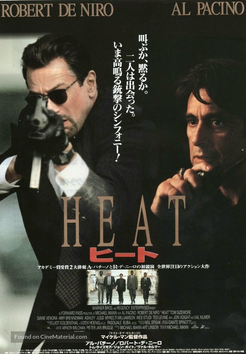 Heat - Japanese Movie Poster