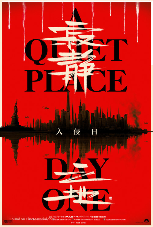 A Quiet Place: Day One - Chinese Movie Poster