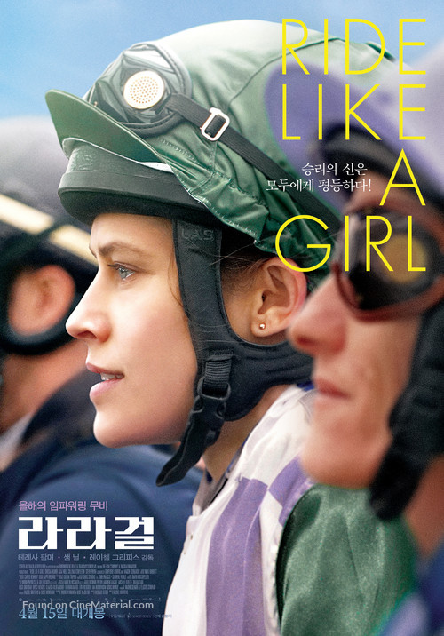 Ride Like a Girl - South Korean Movie Poster