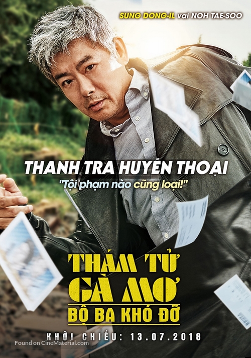 Tam jeong 2 - Vietnamese Movie Poster