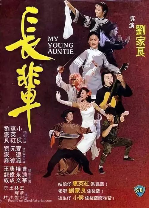 Zhang bei - Hong Kong Movie Poster