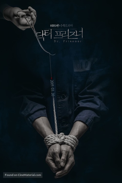 &quot;Dakteo Peurijeuneo&quot; - South Korean Video on demand movie cover