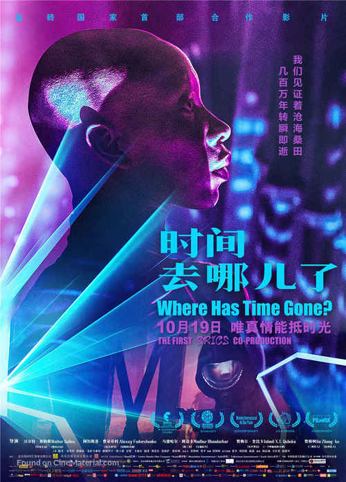 Where Has the Time Gone? - Chinese Movie Poster