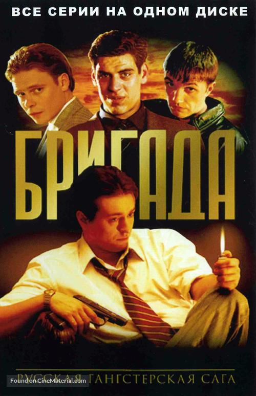 &quot;Brigada&quot; - Russian Movie Cover