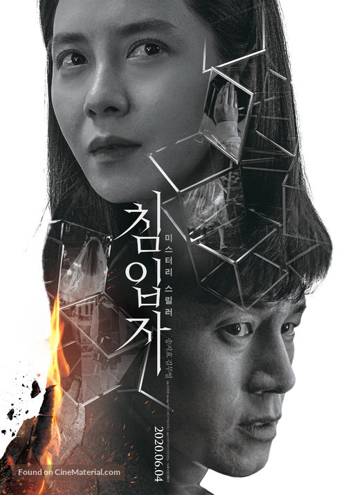 Intruder - South Korean Movie Poster