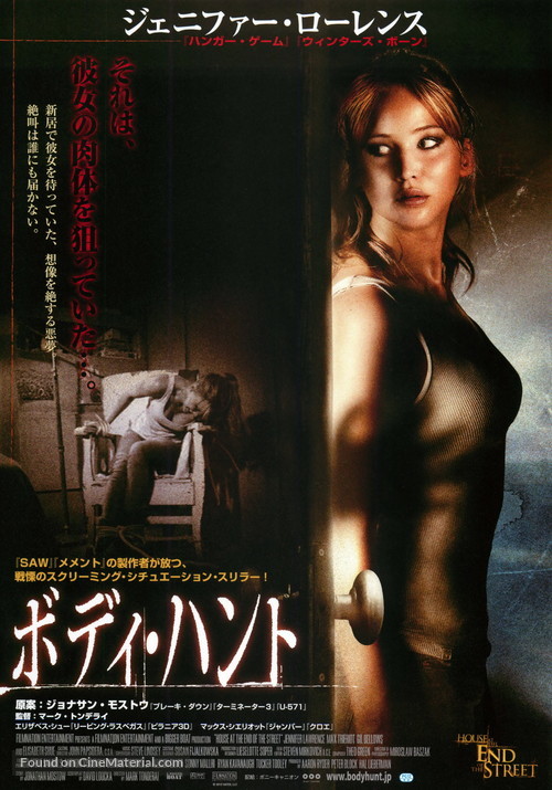 House at the End of the Street - Japanese Movie Poster