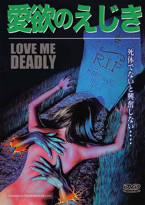 Love Me Deadly - Japanese DVD movie cover