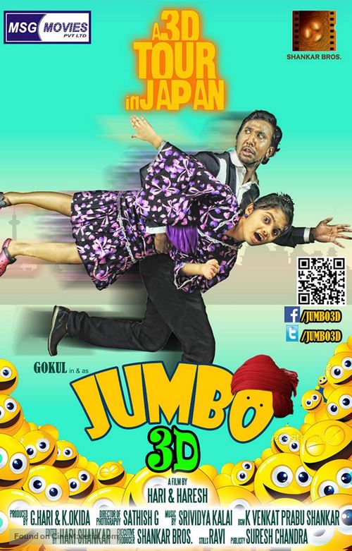 Jumbulingam - Indian Movie Poster