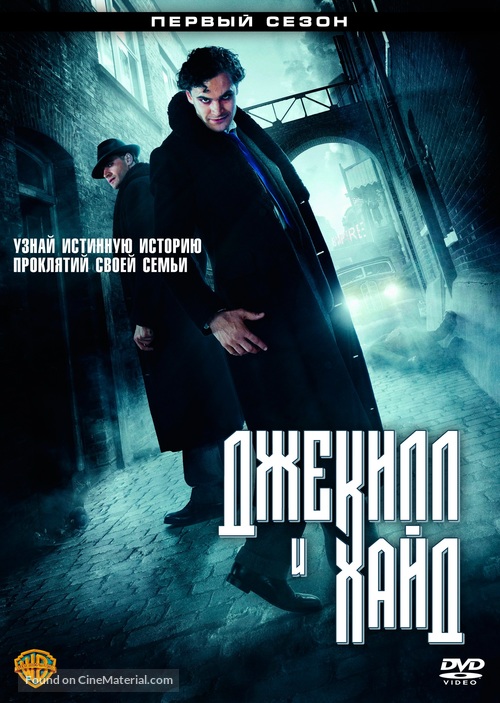 &quot;Jekyll &amp; Hyde&quot; - Russian Movie Cover