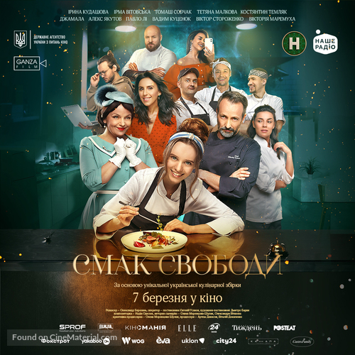 The Taste of Freedom - Ukrainian Movie Poster