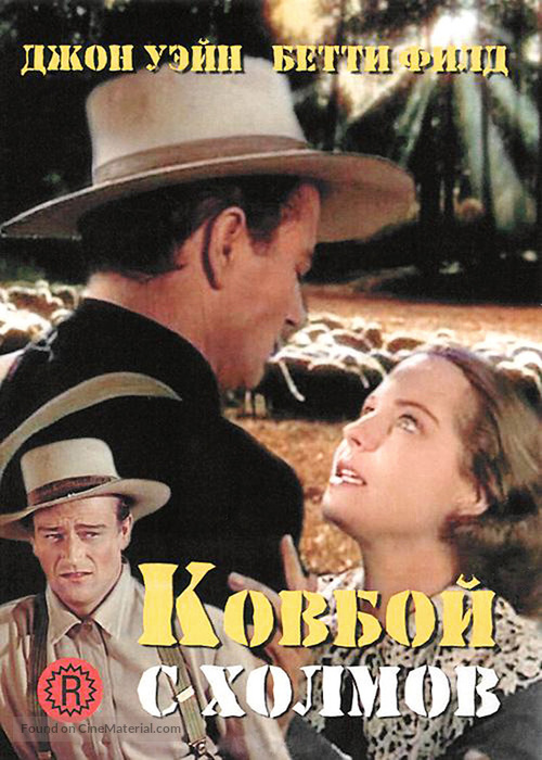 The Shepherd of the Hills - Russian DVD movie cover