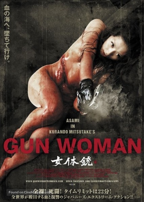 Gun Woman - Japanese Movie Poster