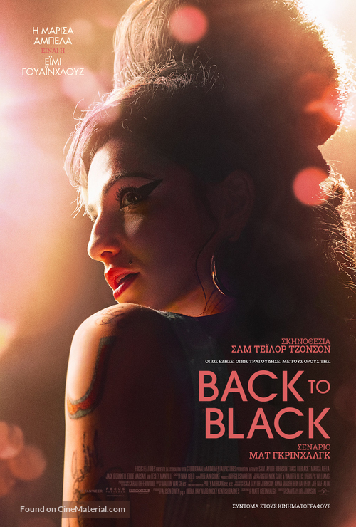Back to Black - Greek Movie Poster