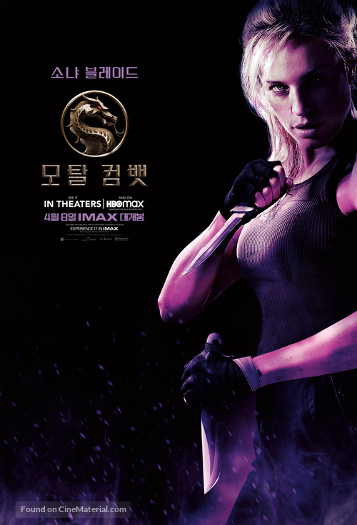 Mortal Kombat - South Korean Movie Poster