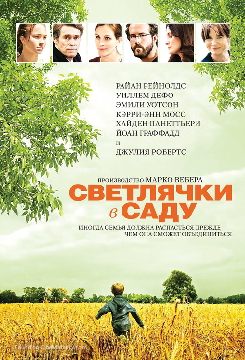 Fireflies in the Garden - Russian Movie Poster