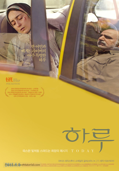 Today - South Korean Movie Poster